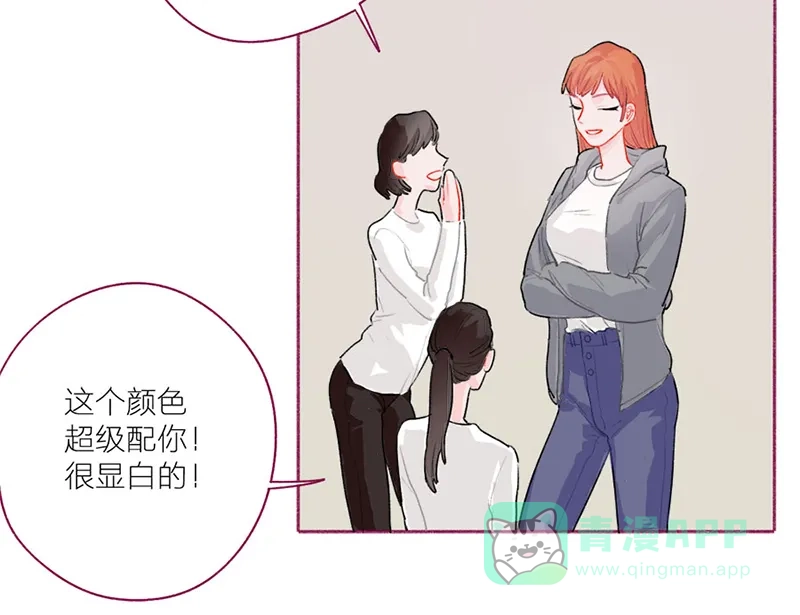 漂亮的朋友 第49话 第40页