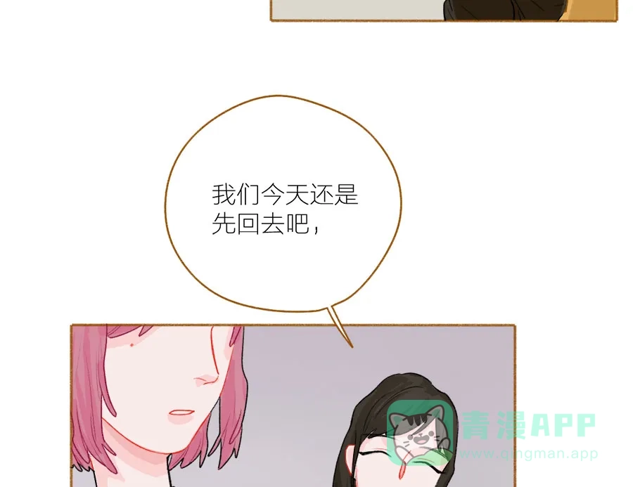 漂亮的朋友 第50话 第42页