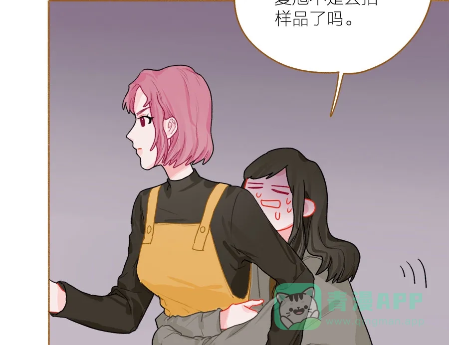 漂亮的朋友 第50话 第46页