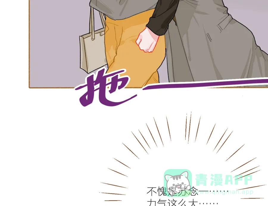 漂亮的朋友 第50话 第47页