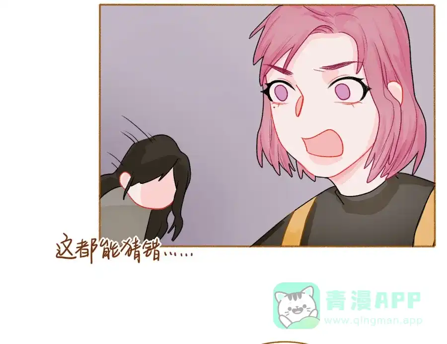 漂亮的朋友 第50话 第38页