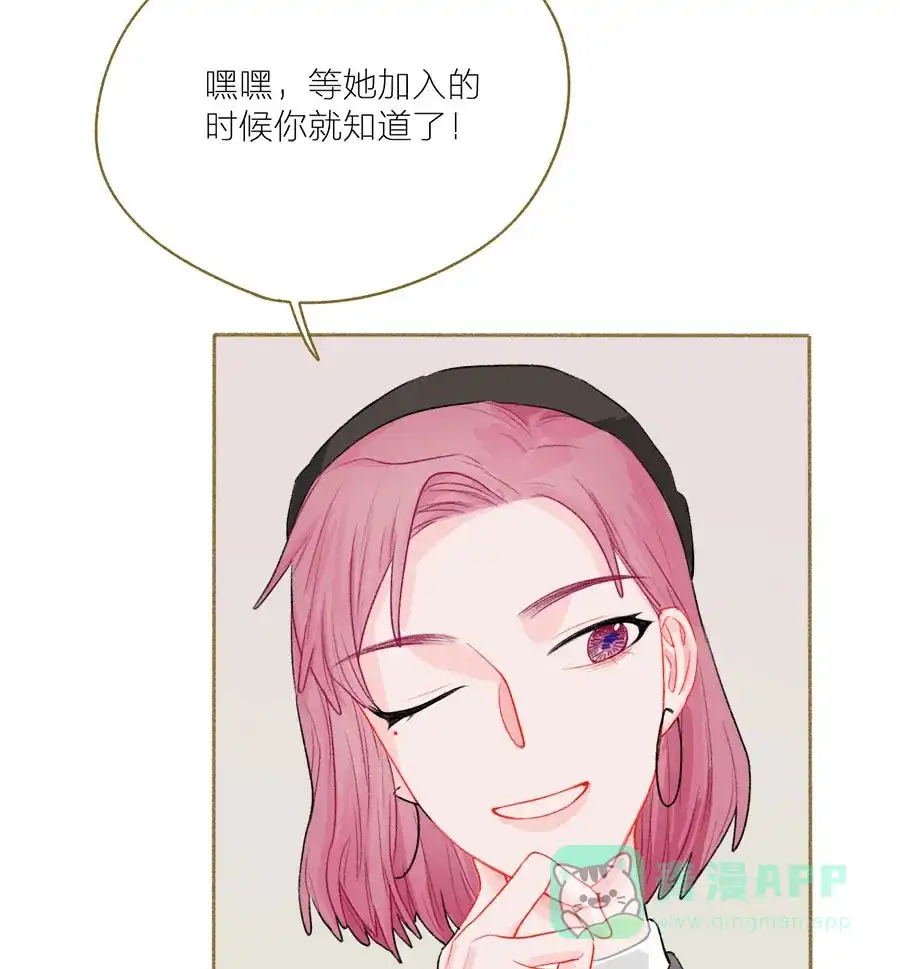 漂亮的朋友 第50话 第10页