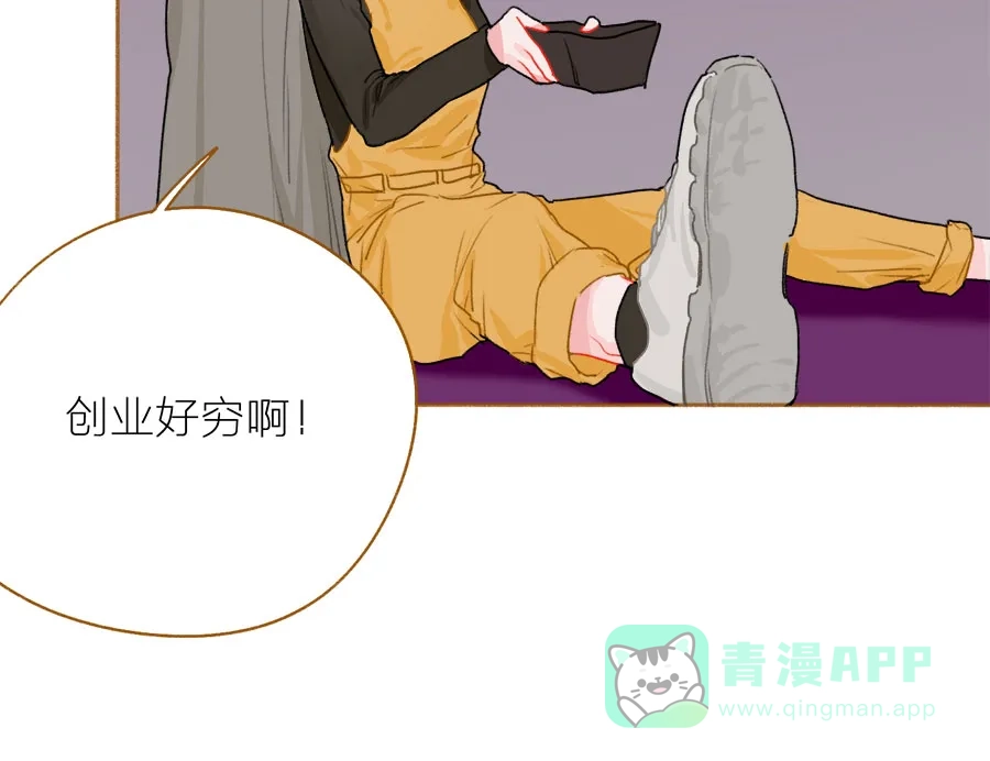 漂亮的朋友 第50话 第30页