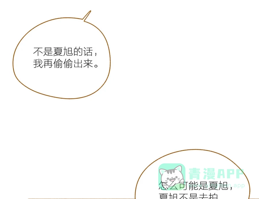 漂亮的朋友 第50话 第45页