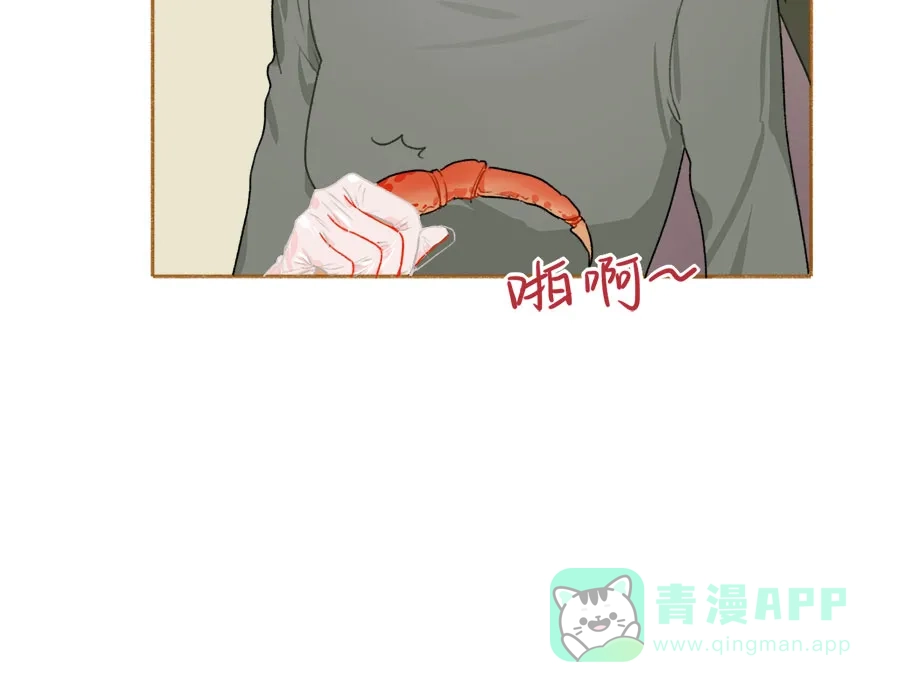 漂亮的朋友 第50话 第53页