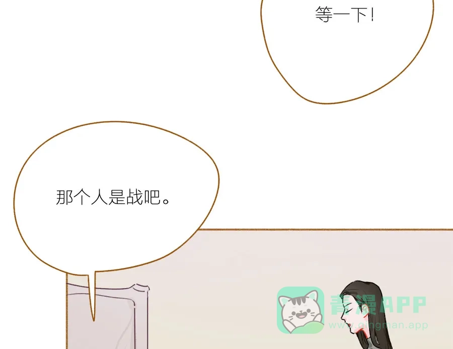 漂亮的朋友 第50话 第32页