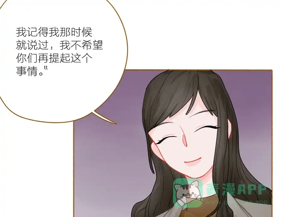漂亮的朋友 第50话 第20页