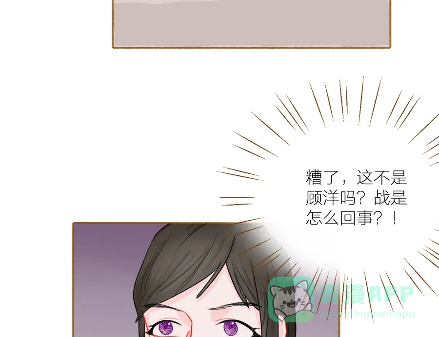 漂亮的朋友 第50话 第36页