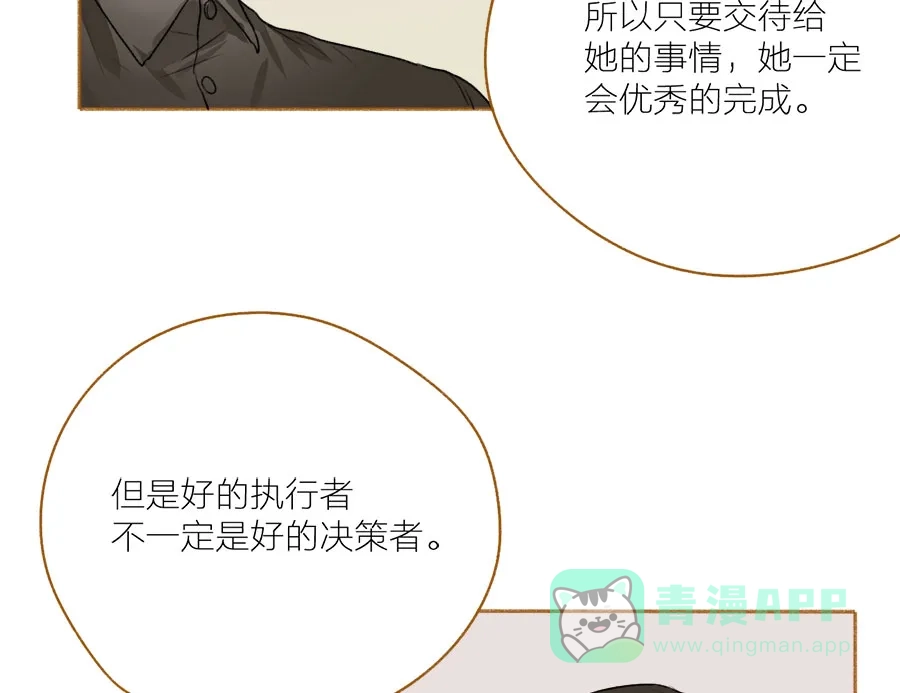 漂亮的朋友 第50话 第55页
