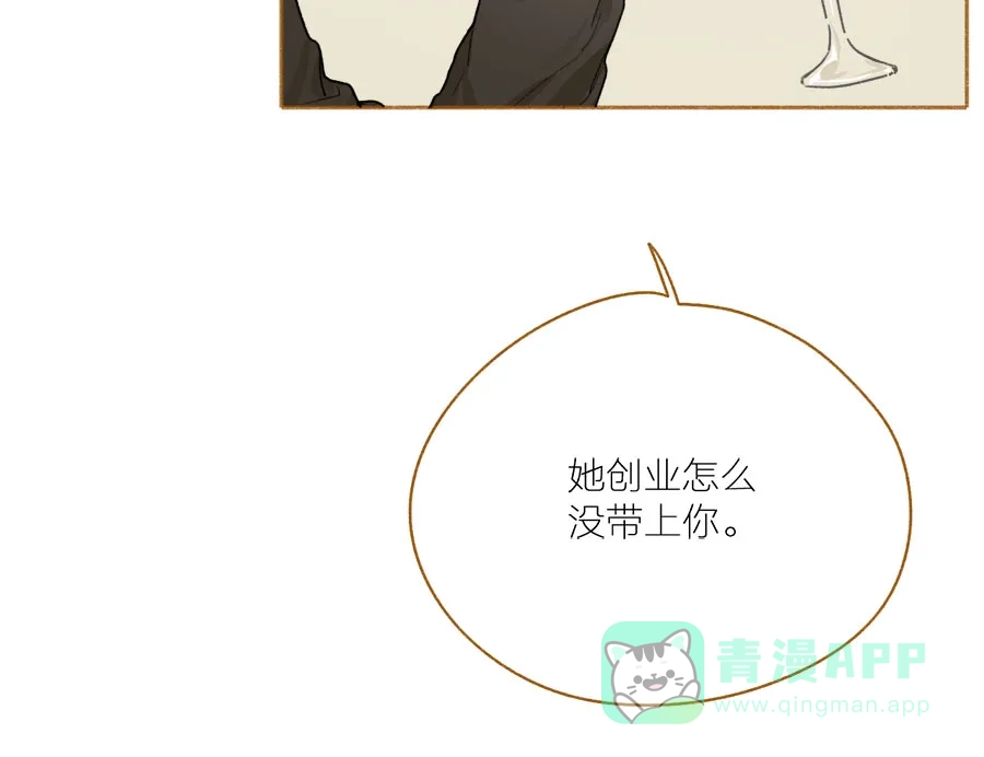 漂亮的朋友 第50话 第50页
