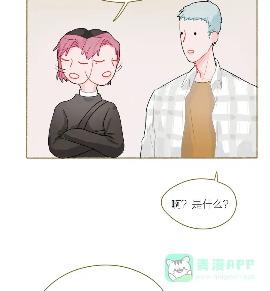 漂亮的朋友 第50话 第9页
