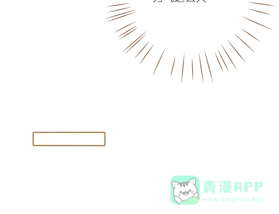 漂亮的朋友 第50话 第48页