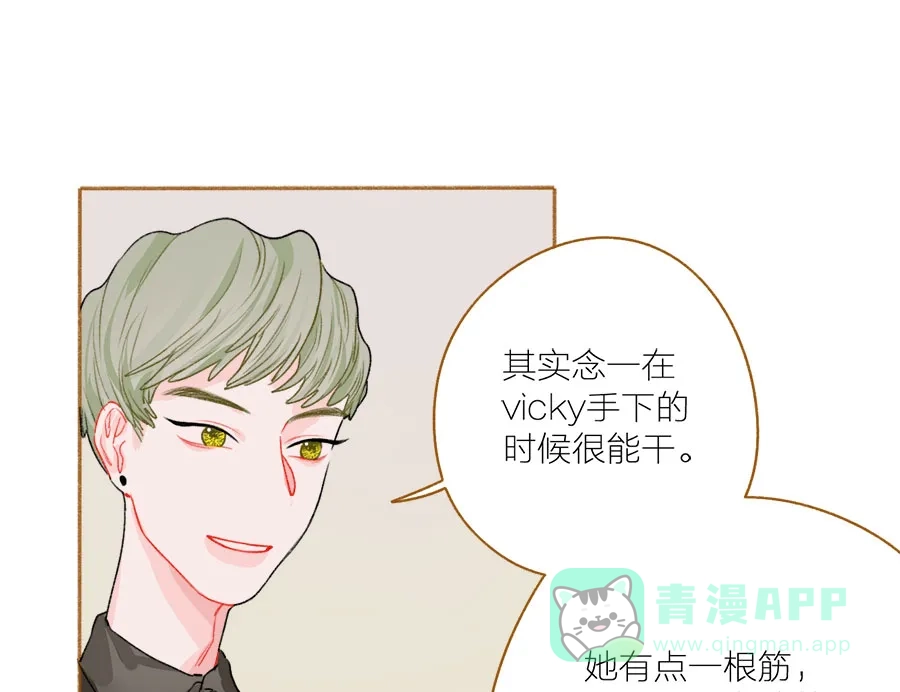 漂亮的朋友 第50话 第54页