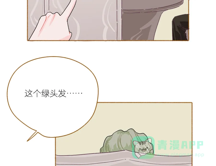 漂亮的朋友 第50话 第35页