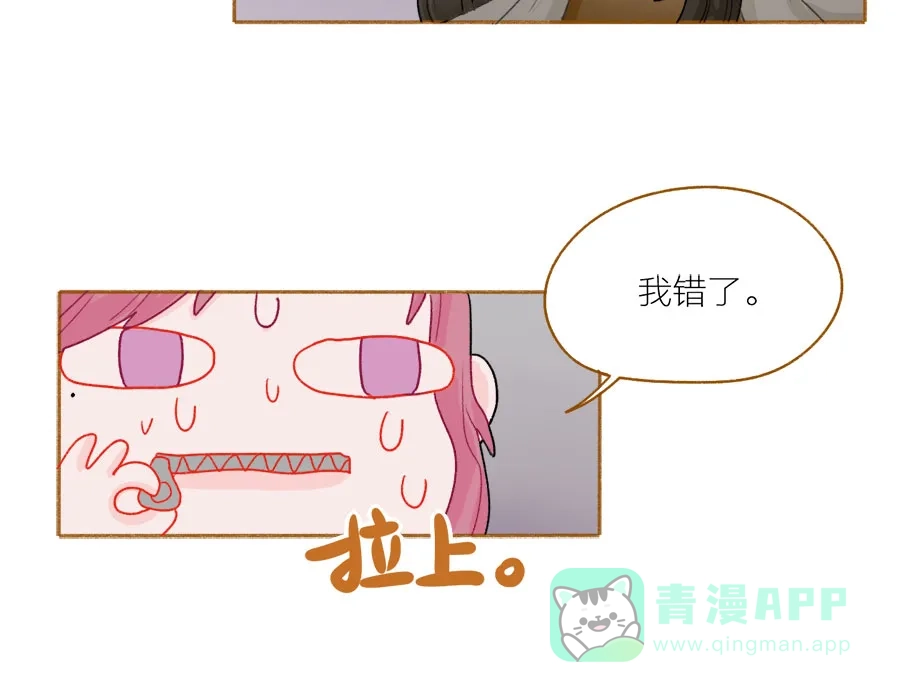 漂亮的朋友 第50话 第21页