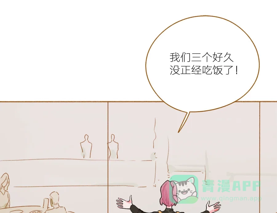 漂亮的朋友 第50话 第24页