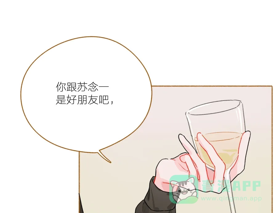 漂亮的朋友 第50话 第49页