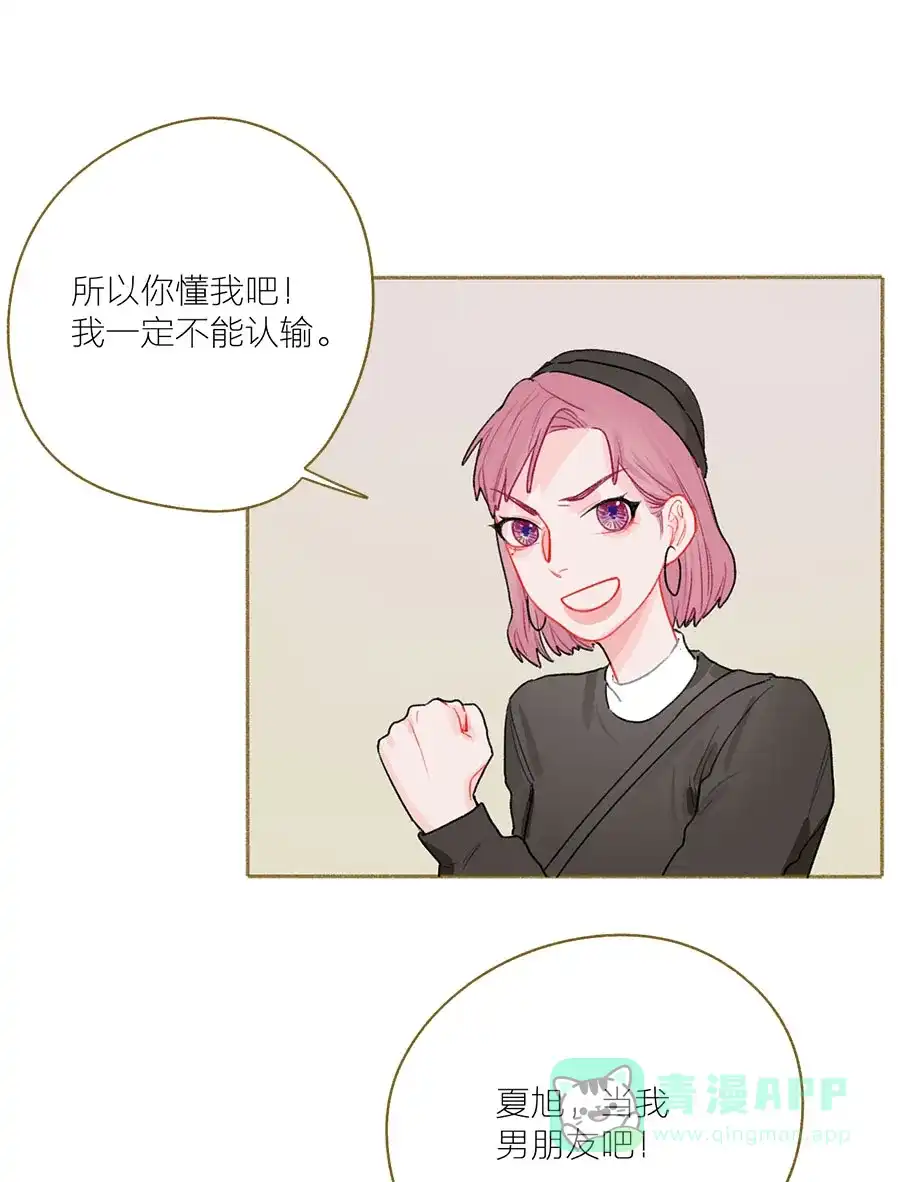 漂亮的朋友 第50话 第1页