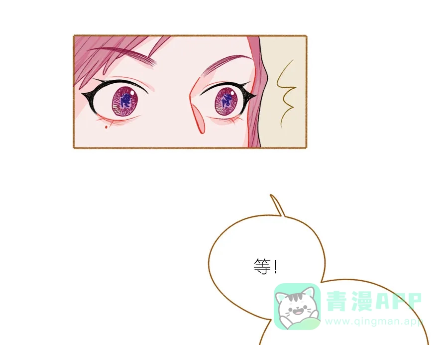 漂亮的朋友 第50话 第31页