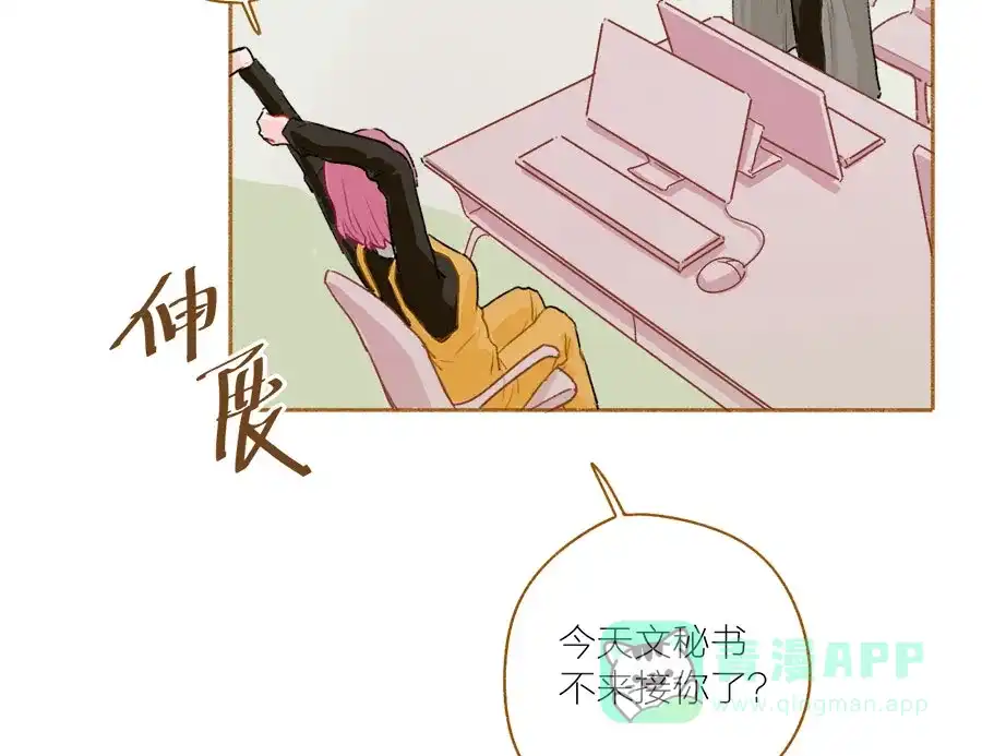 漂亮的朋友 第50话 第15页