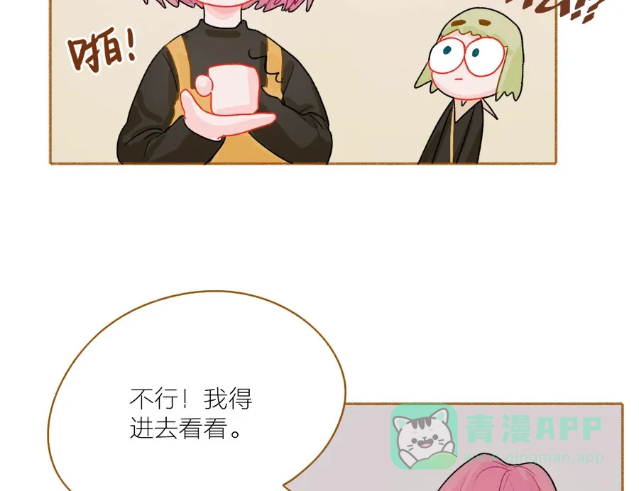 漂亮的朋友 第50话 第40页