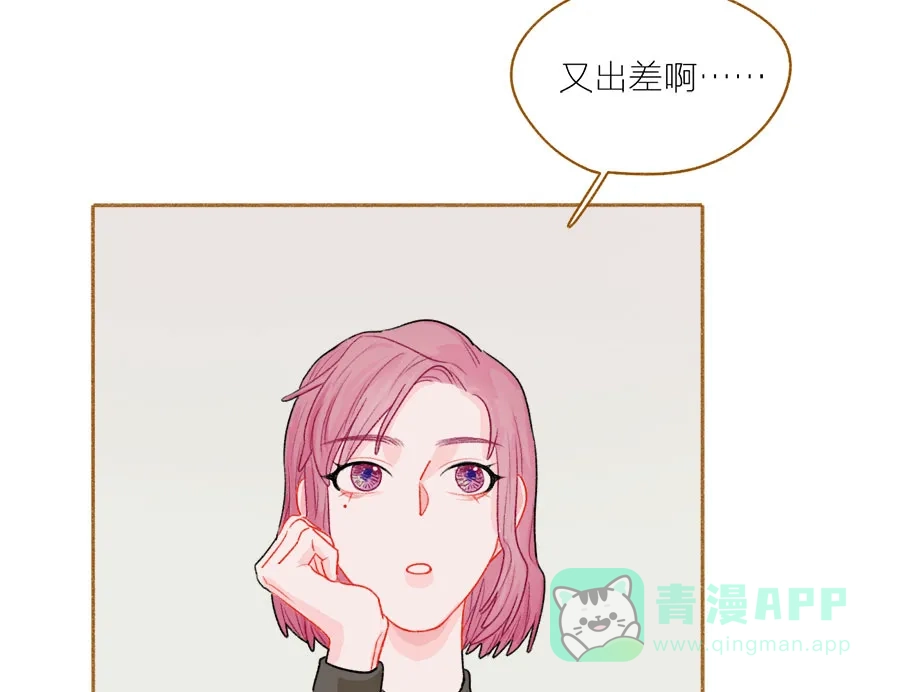漂亮的朋友 第50话 第18页