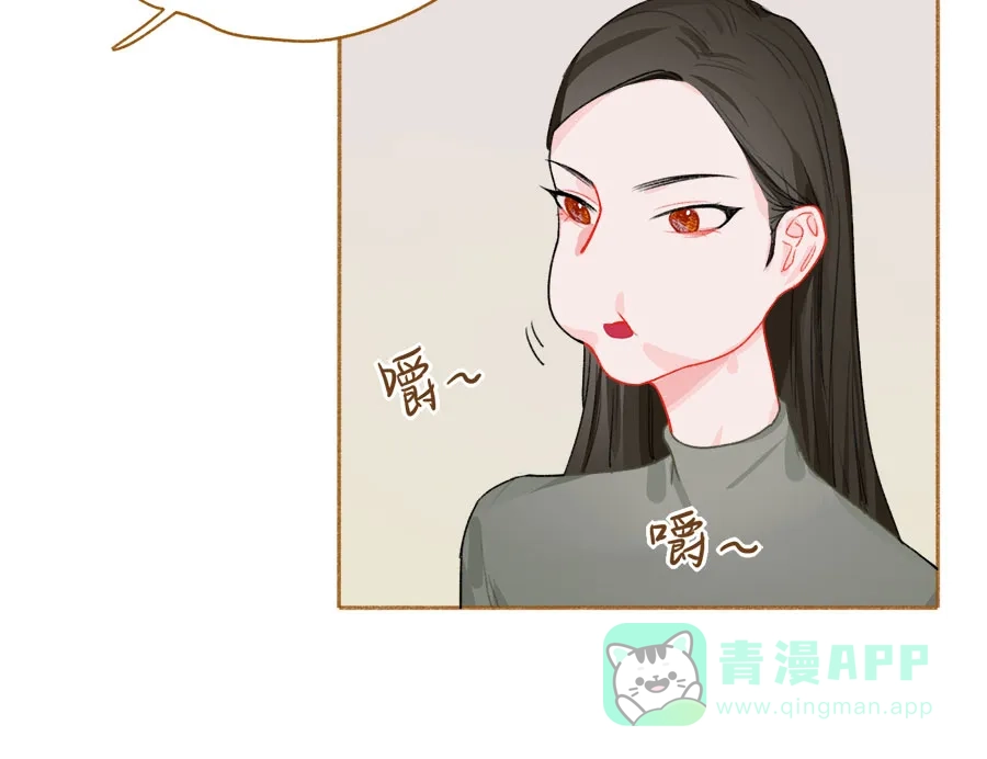 漂亮的朋友 第50话 第56页