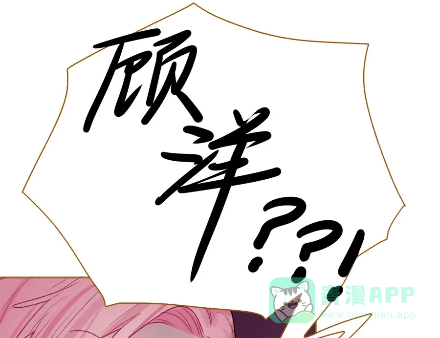 漂亮的朋友 第50话 第60页