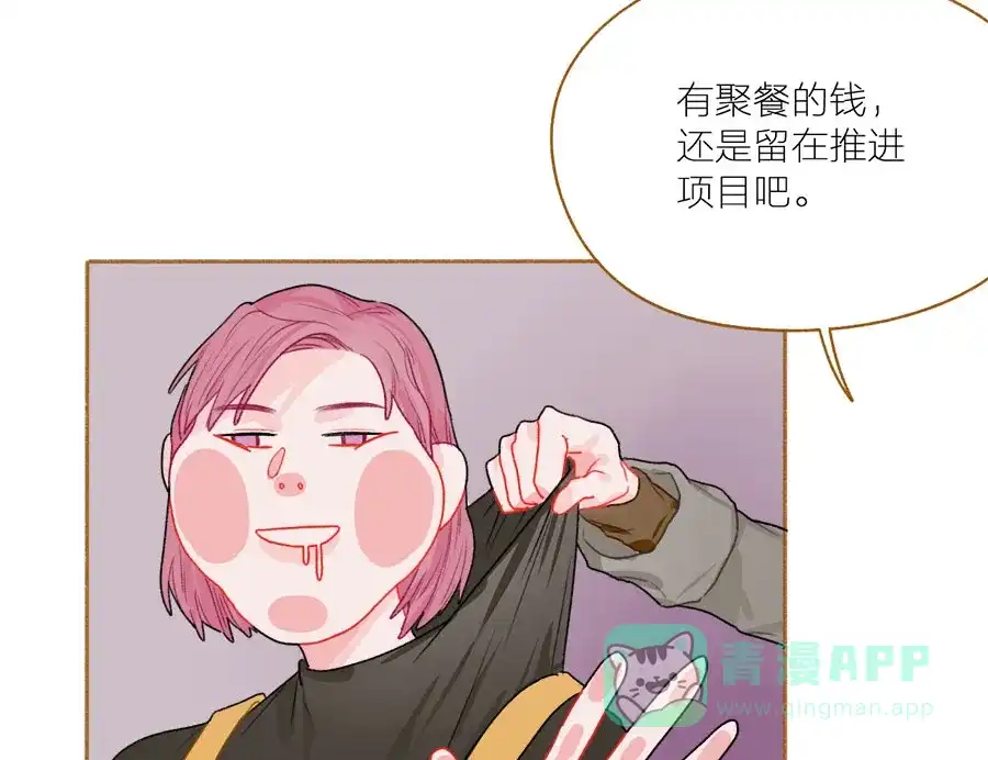 漂亮的朋友 第50话 第27页