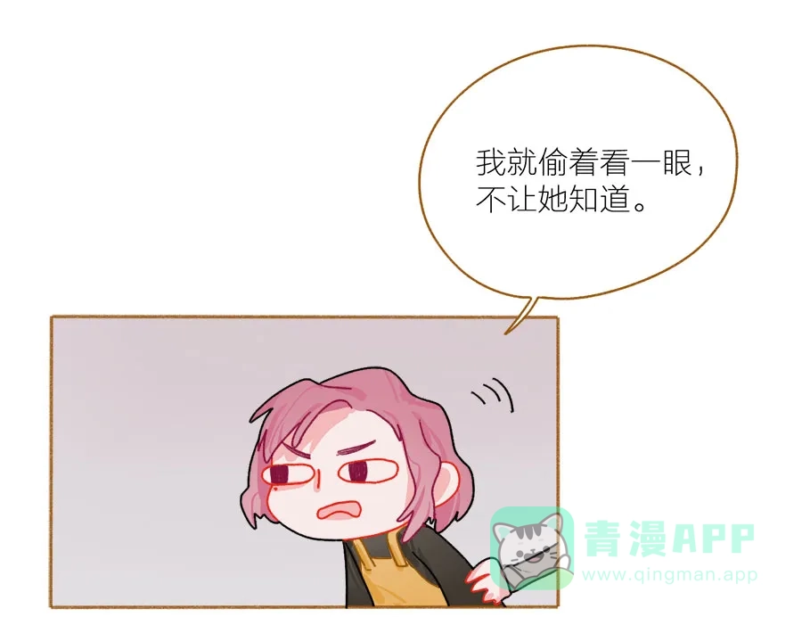 漂亮的朋友 第50话 第44页
