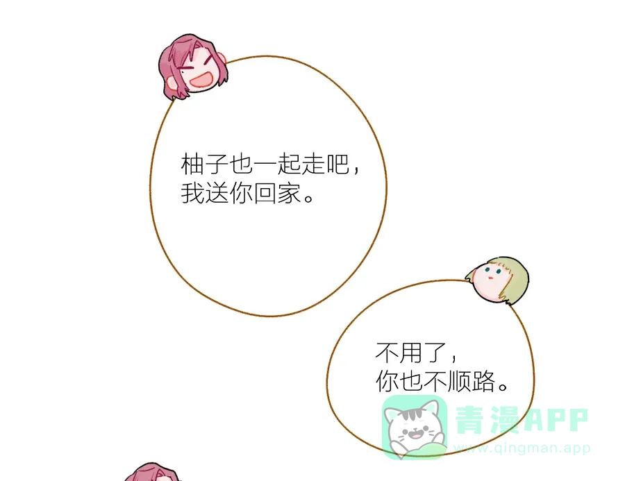 漂亮的朋友 第50话 第22页