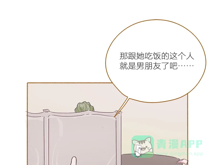 漂亮的朋友 第50话 第34页