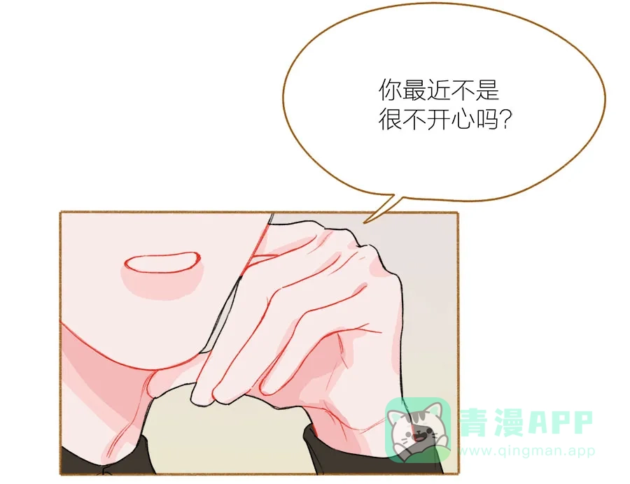 漂亮的朋友 第50话 第57页