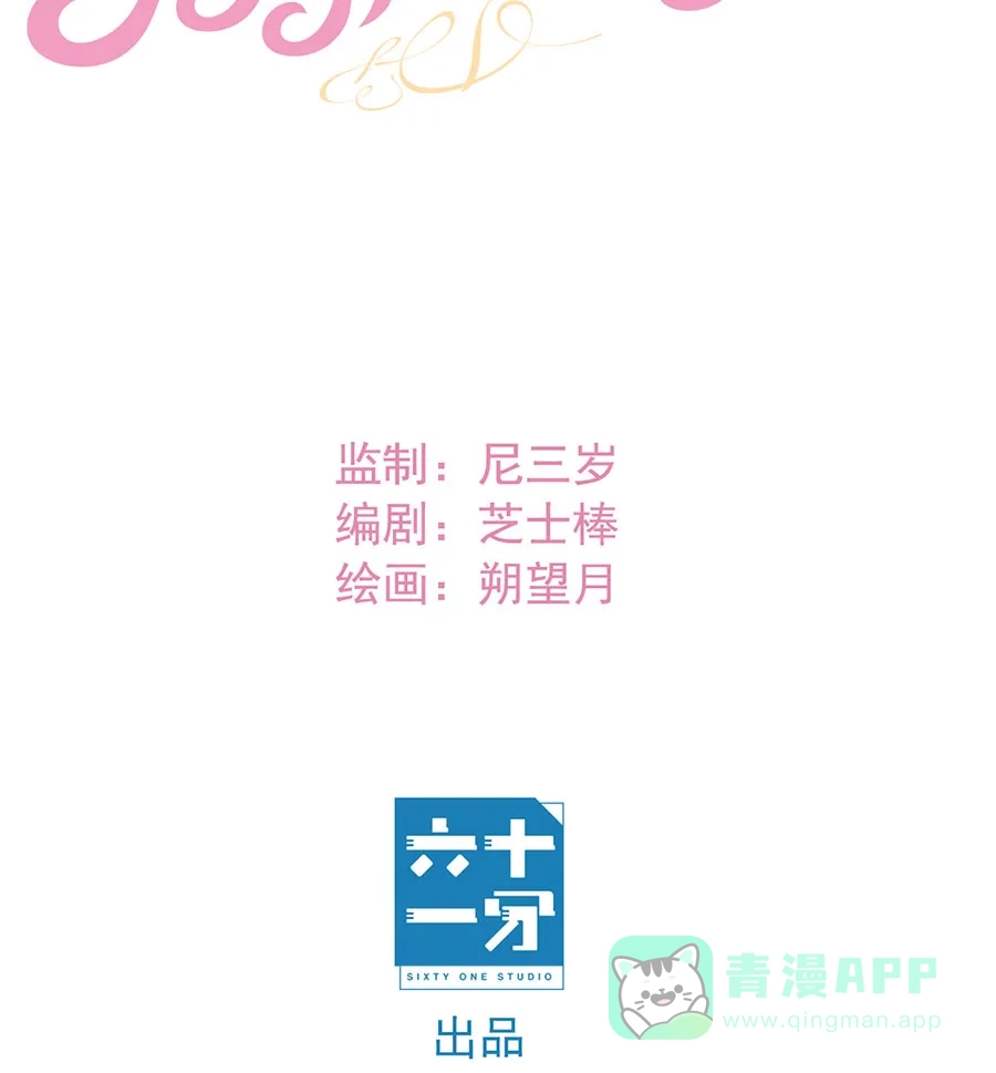 漂亮的朋友 第50话 第12页
