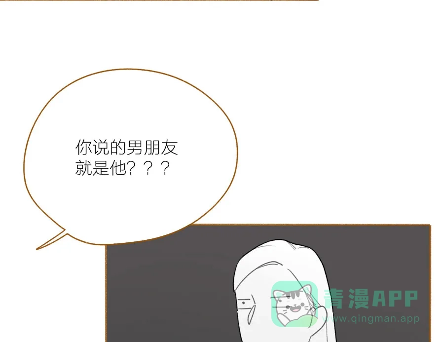 漂亮的朋友 第50话 第62页