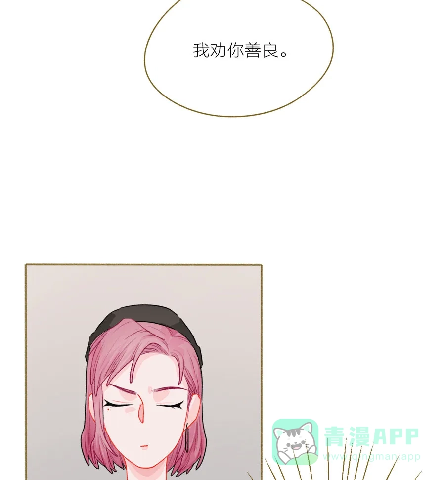 漂亮的朋友 第50话 第6页
