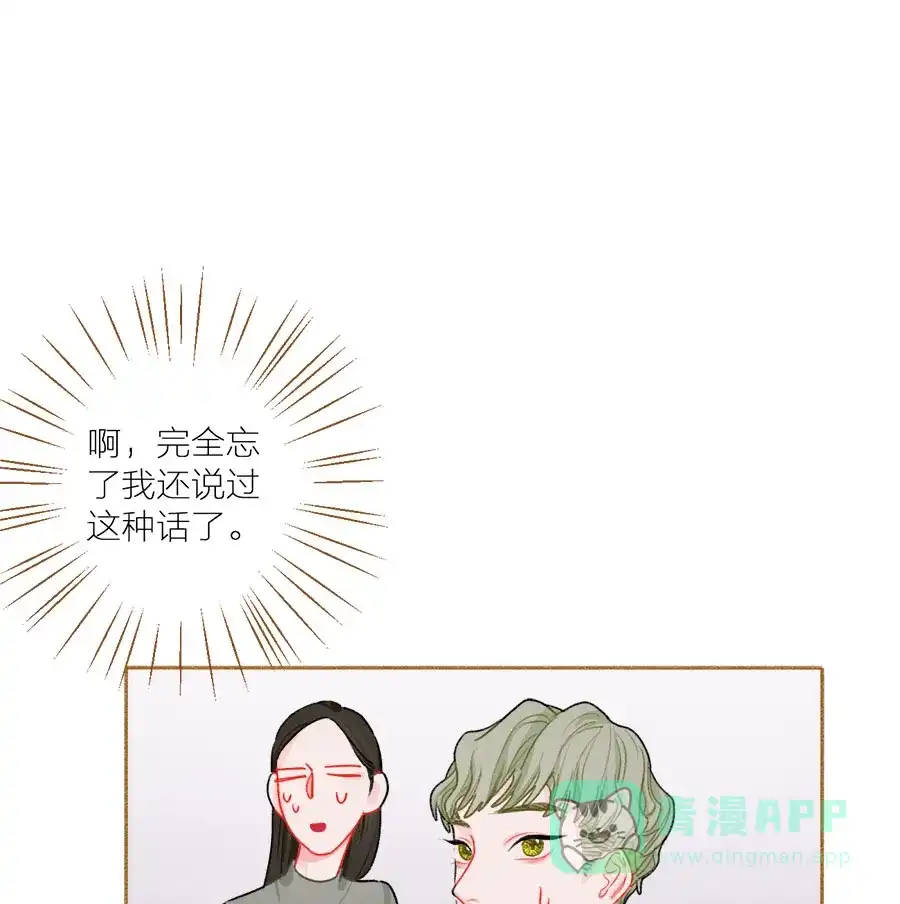 漂亮的朋友 第51话 第1页