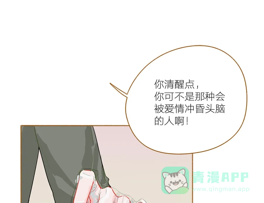 漂亮的朋友 第51话 第11页