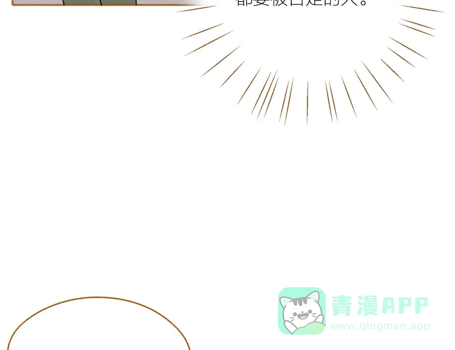 漂亮的朋友 第51话 第35页
