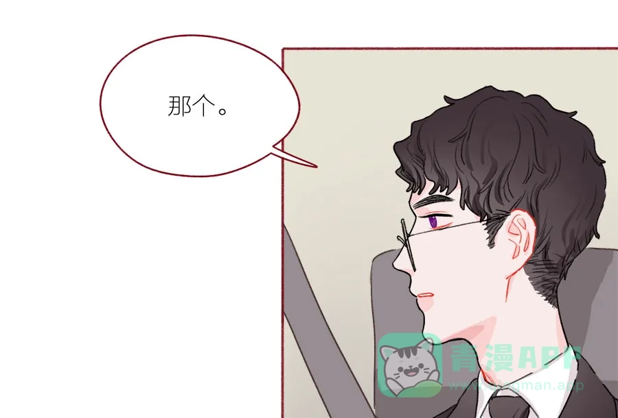 漂亮的朋友 第51话 第63页