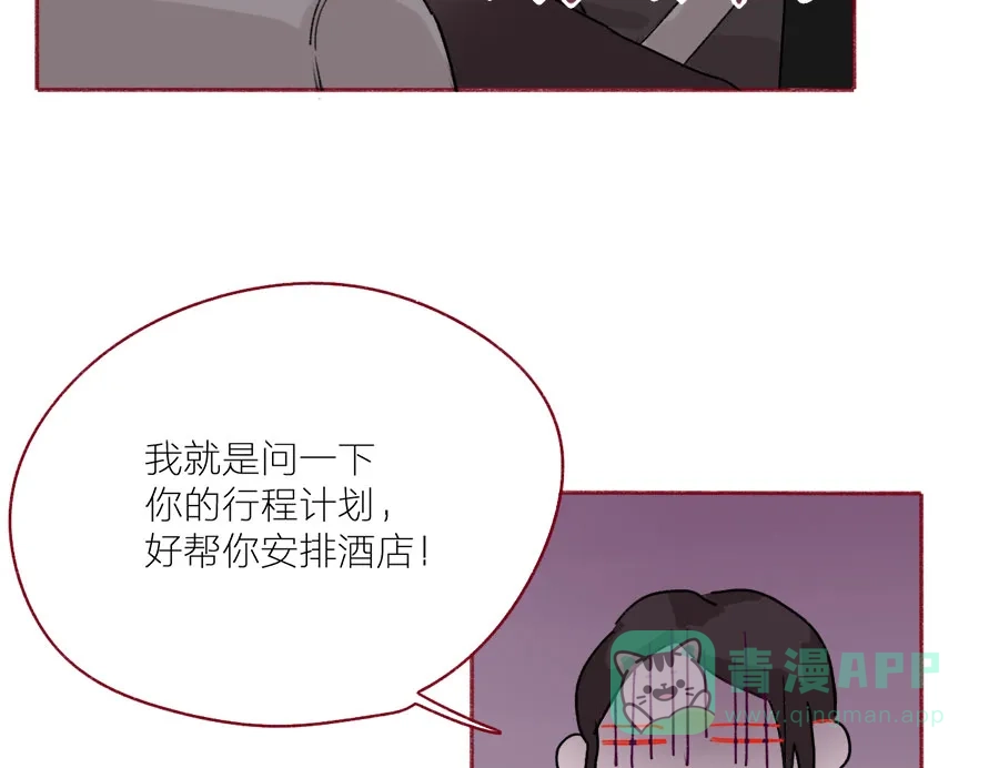 漂亮的朋友 第51话 第58页