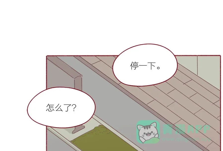 漂亮的朋友 第51话 第61页