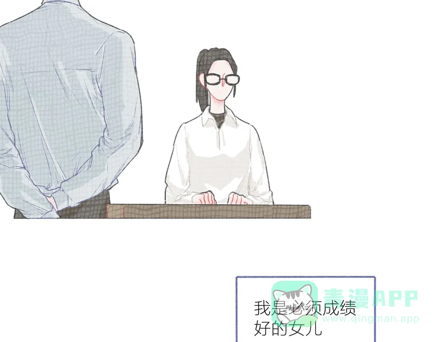 漂亮的朋友 第51话 第19页