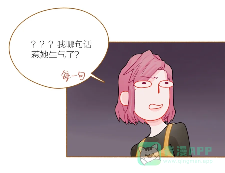 漂亮的朋友 第51话 第40页