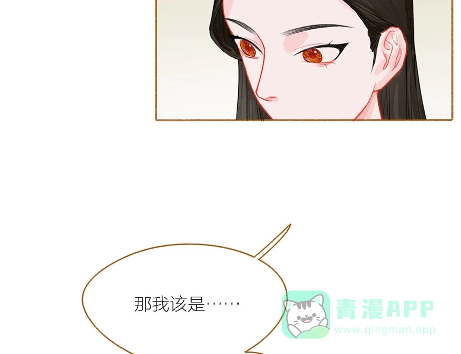 漂亮的朋友 第51话 第13页