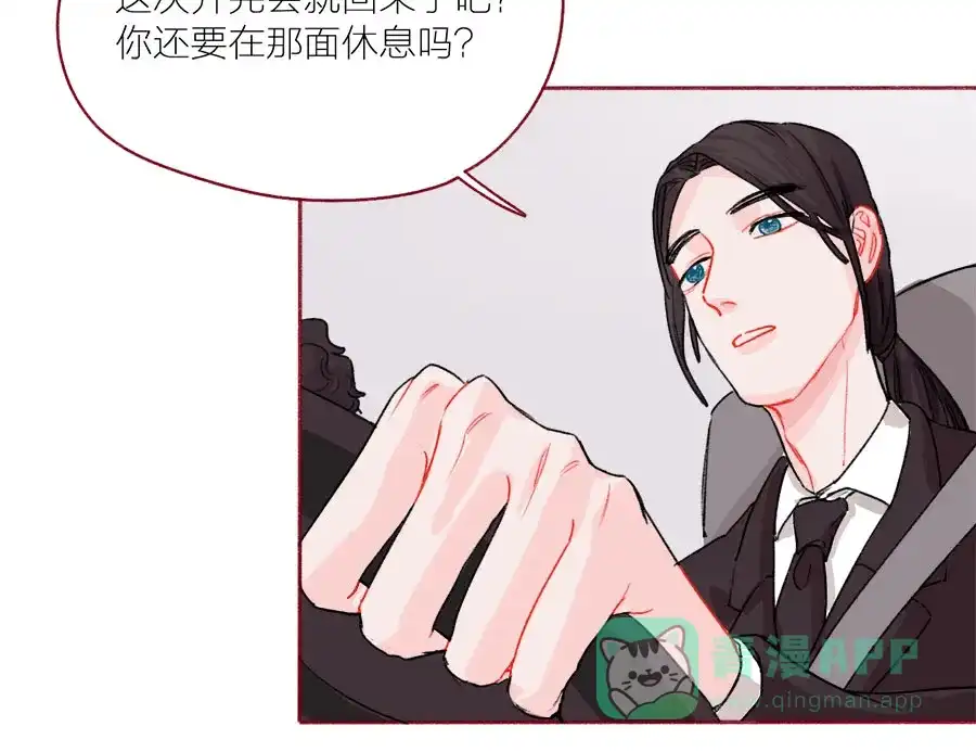 漂亮的朋友 第51话 第56页