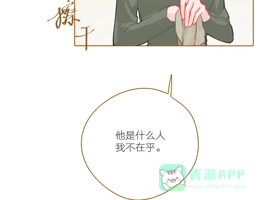 漂亮的朋友 第51话 第37页