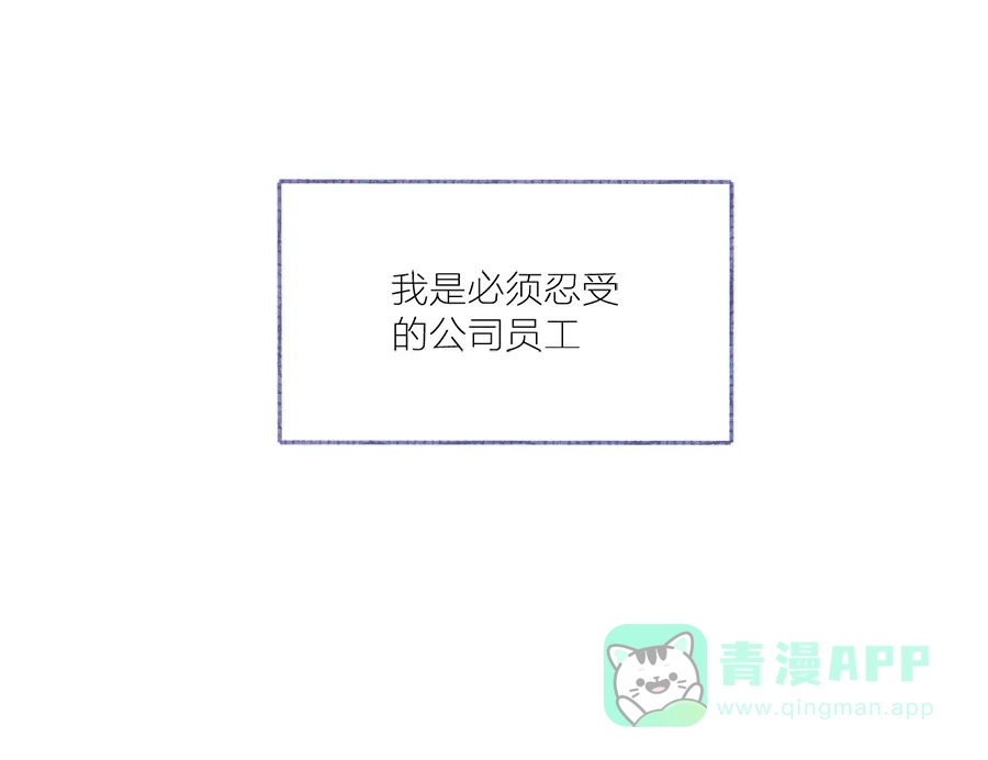 漂亮的朋友 第51话 第29页