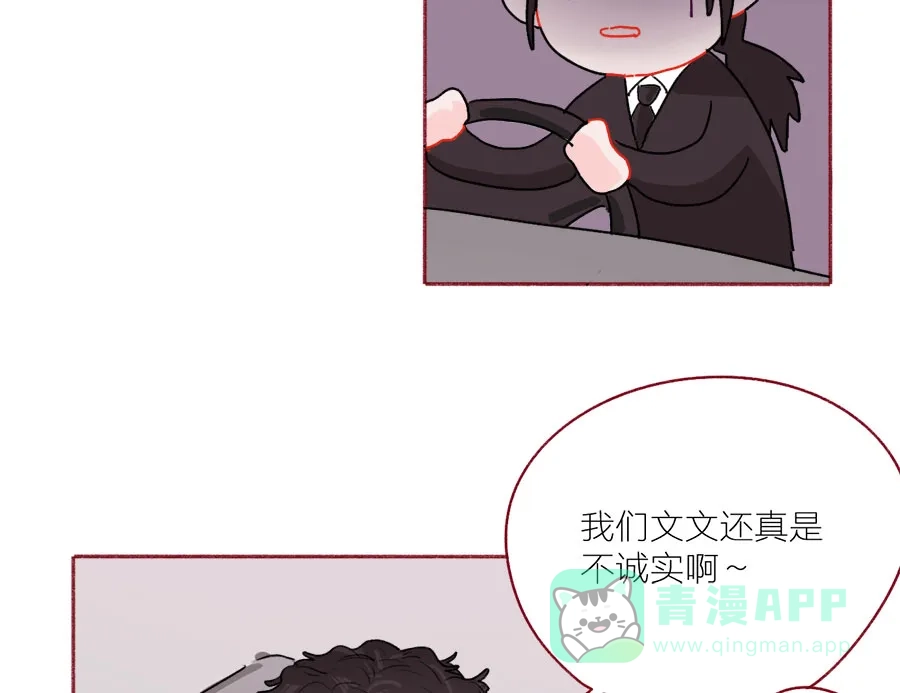 漂亮的朋友 第51话 第59页