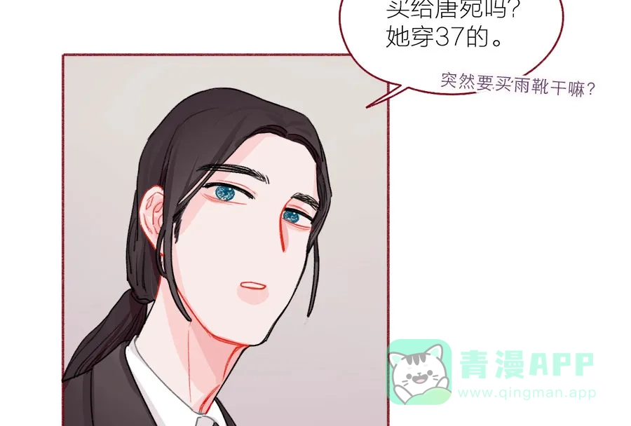 漂亮的朋友 第51话 第66页